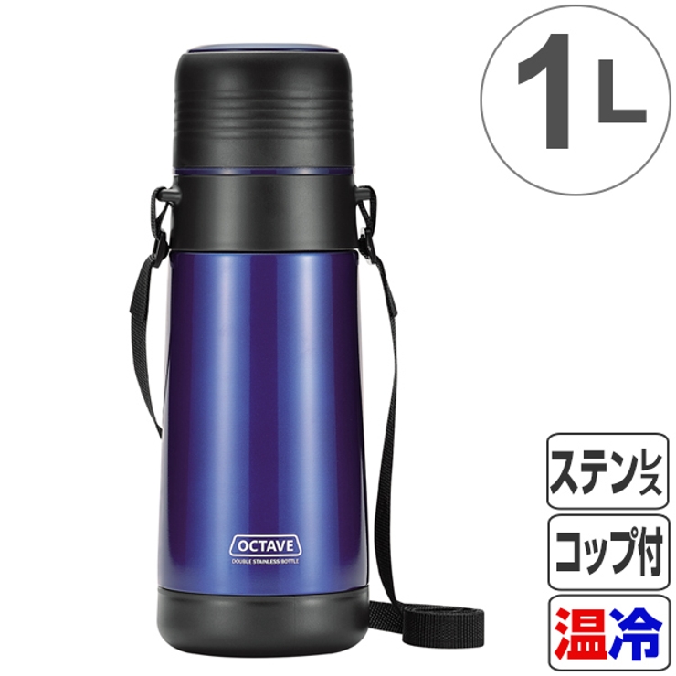 水筒 オクターブ 広口ダブルステンレスボトル | livingut | 詳細画像1 