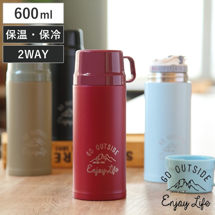 水筒 キャプテンスタッグ マグボトル | livingut | 詳細画像1 