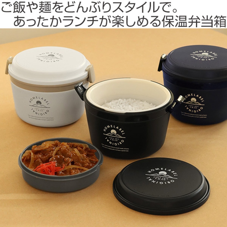 保温弁当箱 弁当箱 ランチジャー | livingut | 詳細画像2 