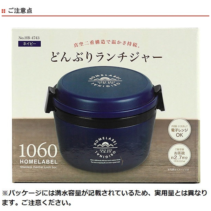 保温弁当箱 弁当箱 ランチジャー | livingut | 詳細画像9 