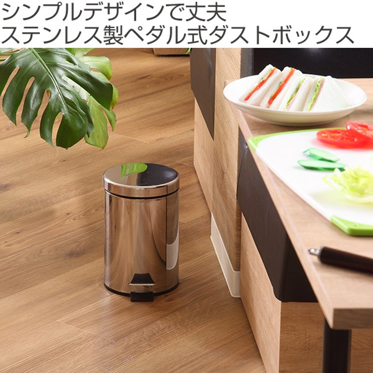ゴミ箱 3L ふた付き | livingut | 詳細画像2 
