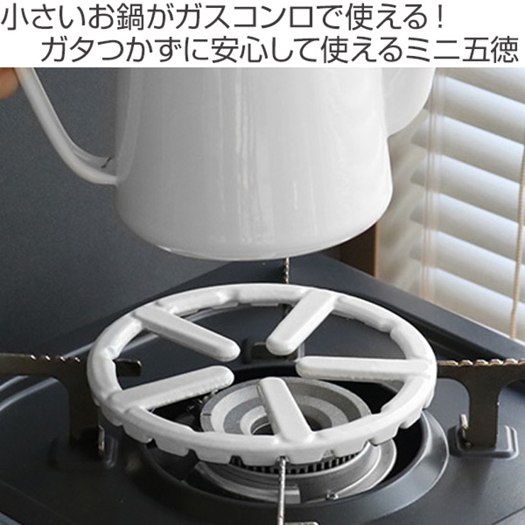 ミニ五徳 フェール アウトドア | livingut | 詳細画像2 