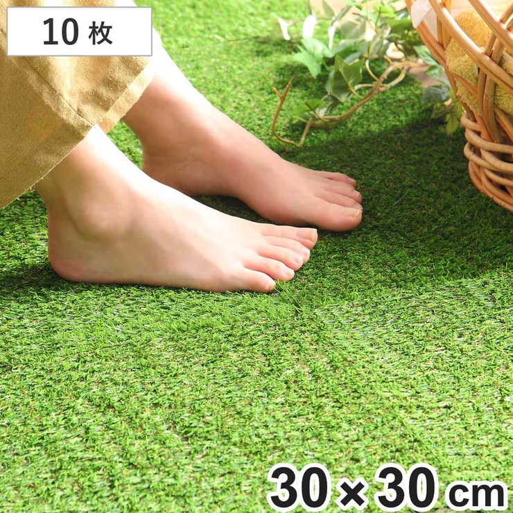 人工芝 ジョイントタイル 30×30cm | livingut | 詳細画像1 