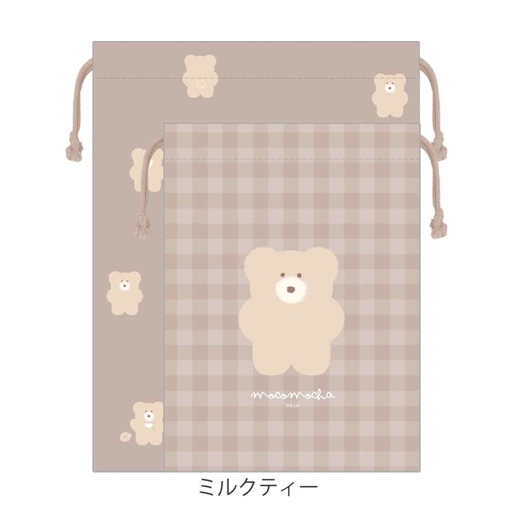 巾着袋 モコモカ 2枚セット | livingut | 詳細画像3 