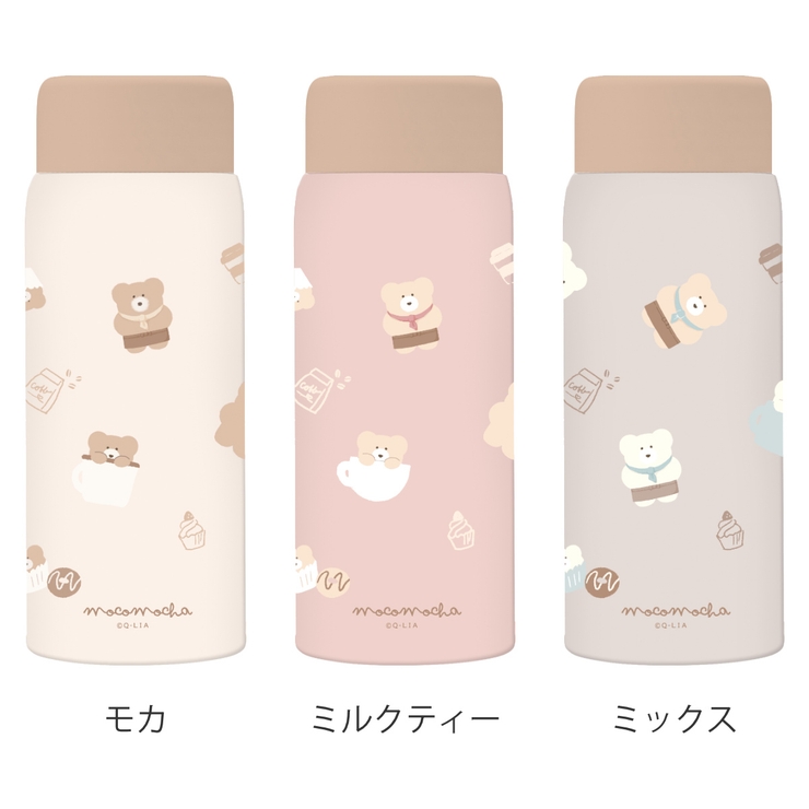 水筒 350ml ほっこりモコモカ | livingut | 詳細画像2 