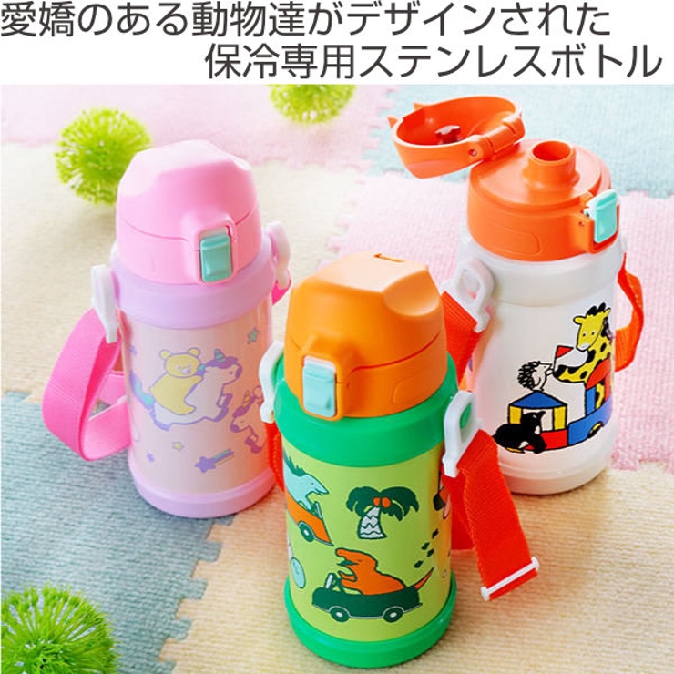 水筒 600ml 子供[品番：KRFH0037916]｜livingut（リビングート