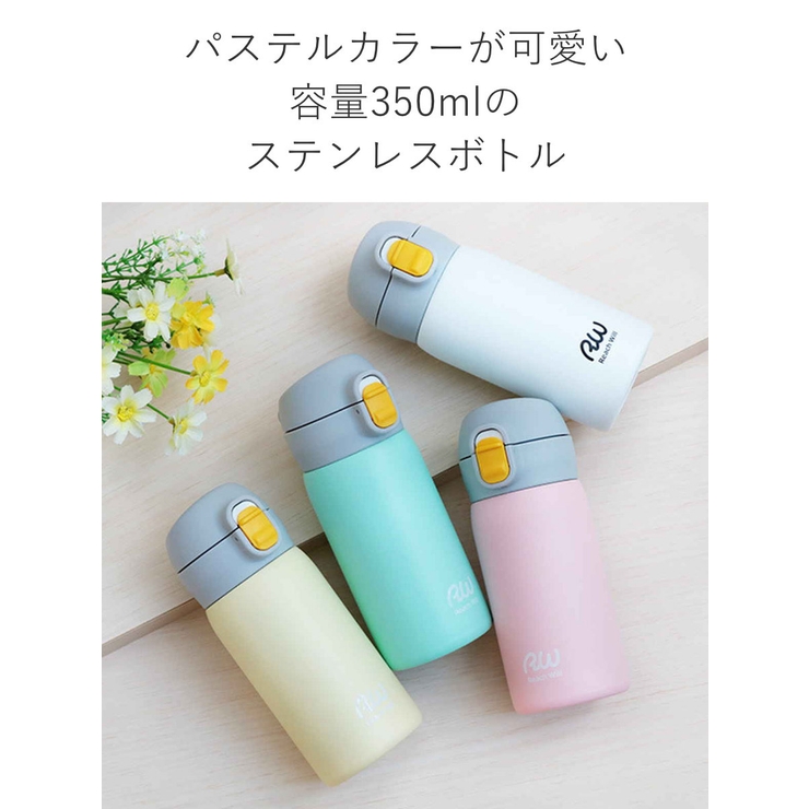 水筒 マグ 350ml | livingut | 詳細画像7 