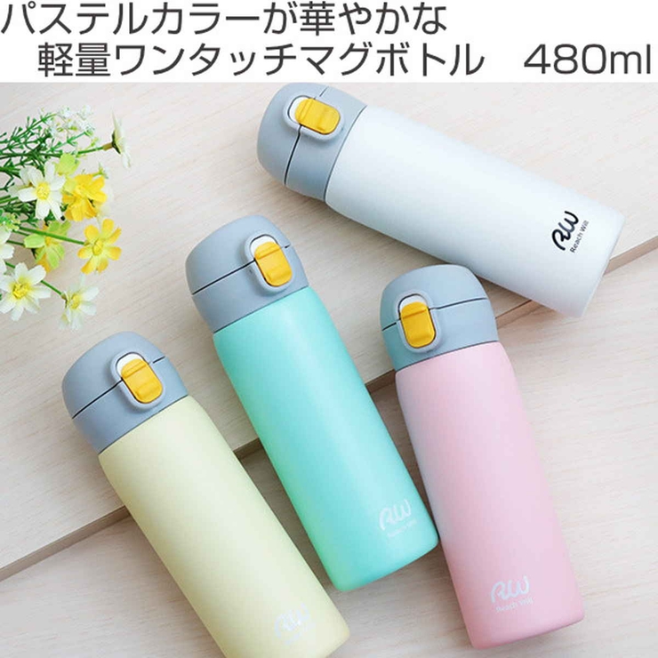 水筒 マグ 480ml | livingut | 詳細画像2 