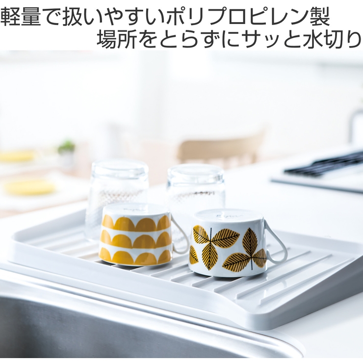 水切りトレー シェリー 排水トレー | livingut | 詳細画像2 