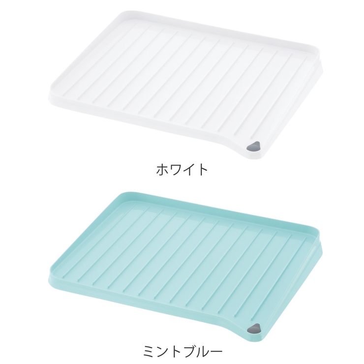 水切りトレー シェリー 排水トレー | livingut | 詳細画像3 
