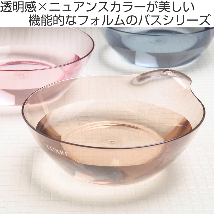 湯桶 リュクレ LUXRE | livingut | 詳細画像2 