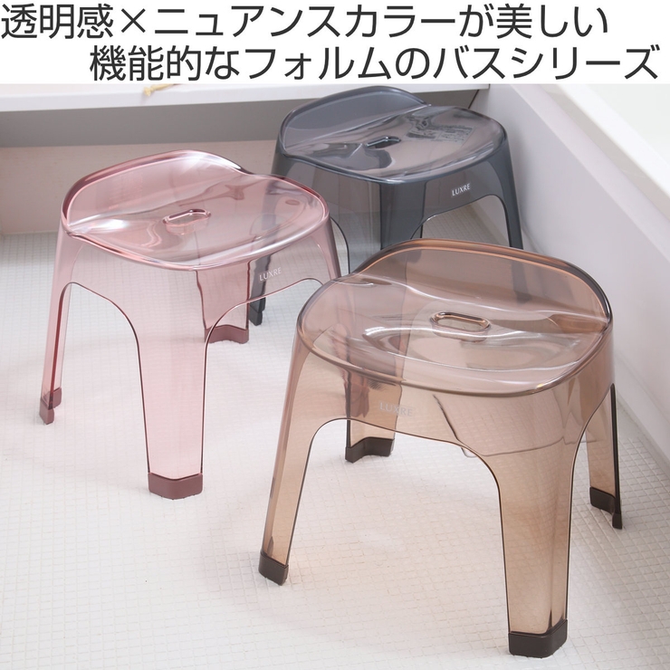 風呂椅子 30cm リュクレ | livingut | 詳細画像2 