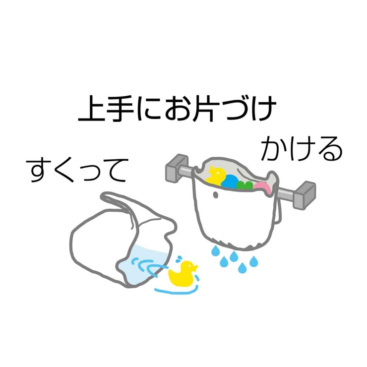 おもちゃ収納 キッズバスグッズ おもちゃバスケット | livingut | 詳細画像9 