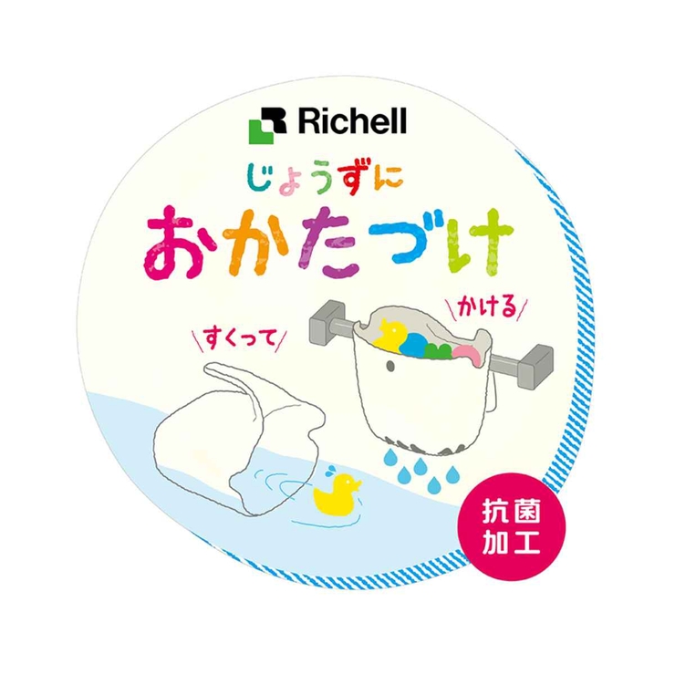 おもちゃ収納 キッズバスグッズ おもちゃバスケット | livingut | 詳細画像10 