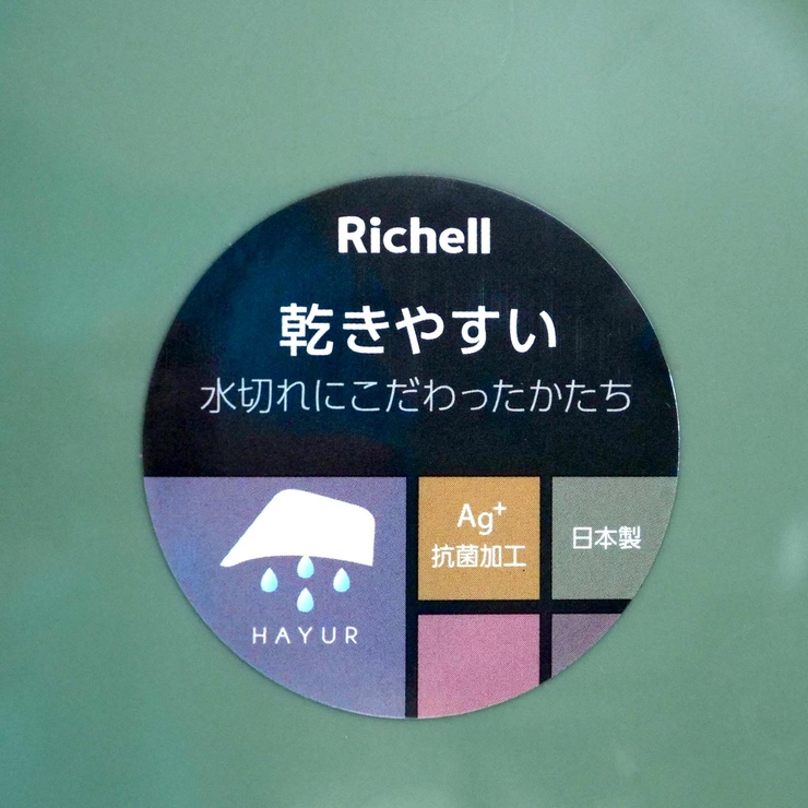 洗面器 湯桶 ハユール | livingut | 詳細画像12 