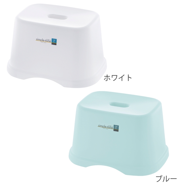 風呂椅子 シンプルトーン 座面高さ | livingut | 詳細画像2 