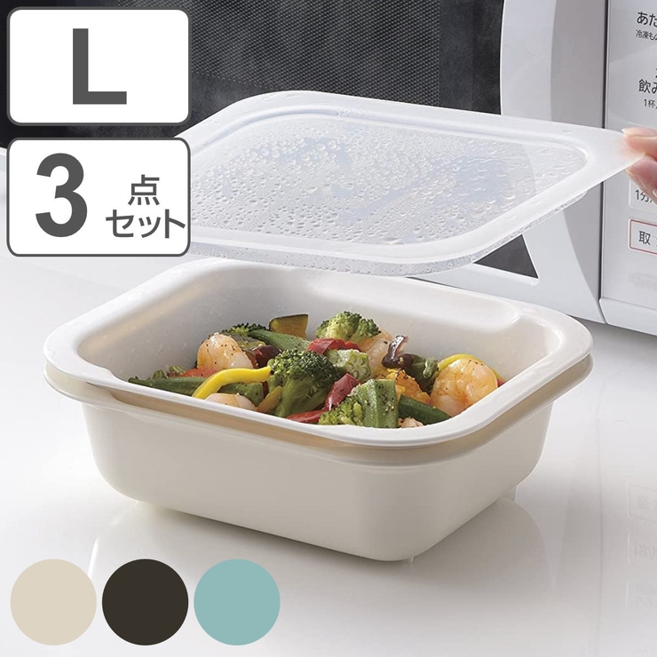 ザル＆ボウル3点セット L 角型 | livingut | 詳細画像1 
