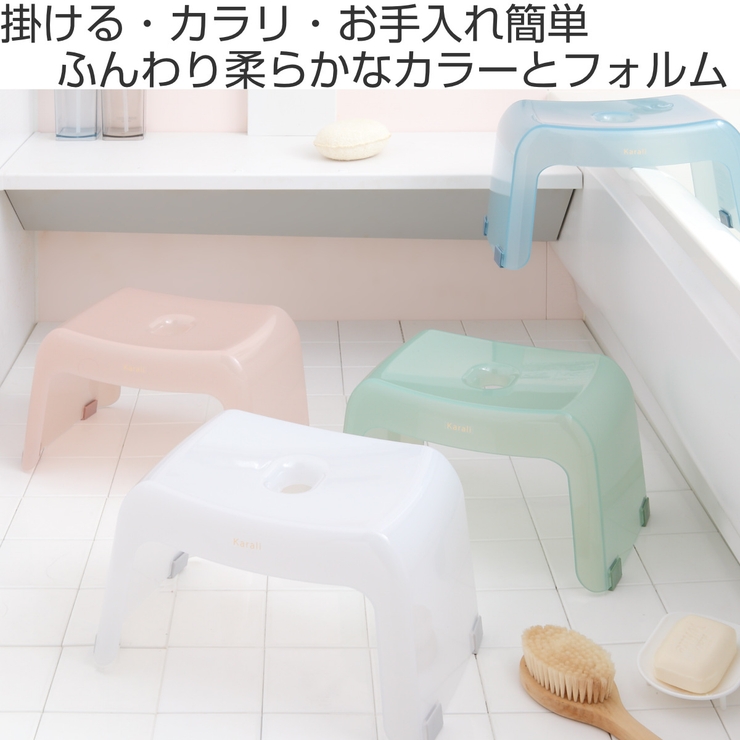 風呂椅子 カラリ karali | livingut | 詳細画像2 