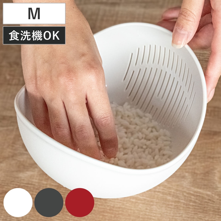 ボウル くるっと M | livingut | 詳細画像1 