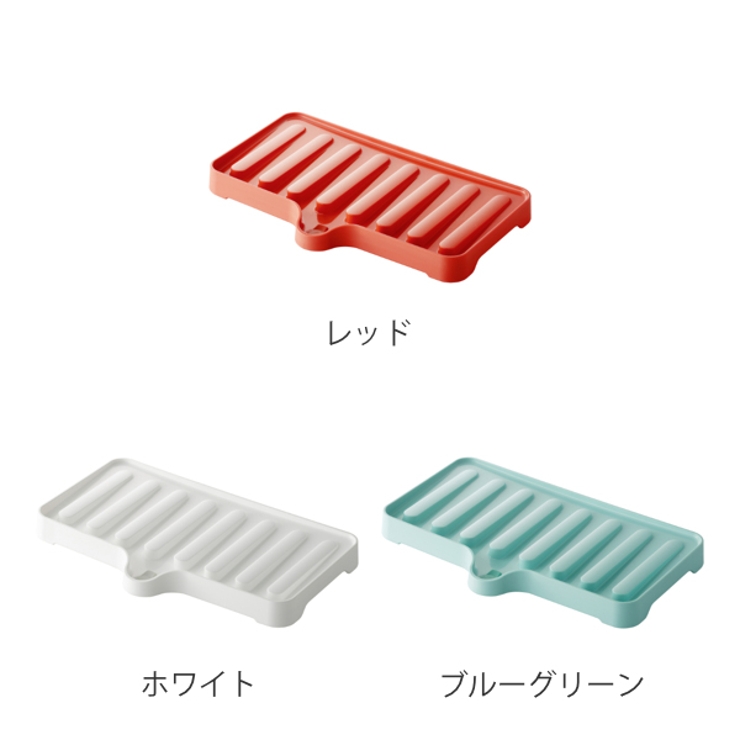 水切りトレー スリム 排水栓付き | livingut | 詳細画像2 