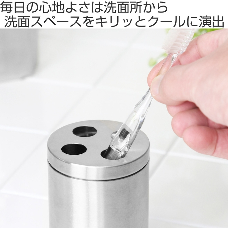 歯ブラシスタンド SALUS ステンレス | livingut | 詳細画像2 