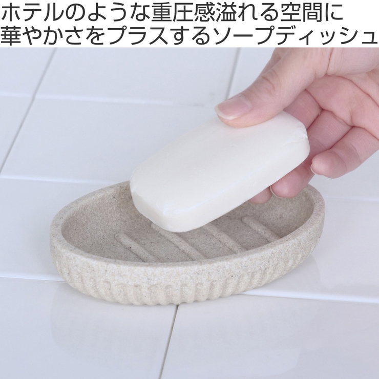 ソープディッシュ SALUS Rin | livingut | 詳細画像2 