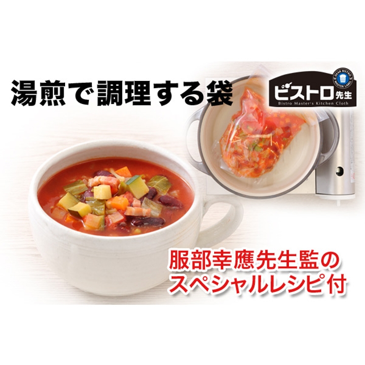 湯煎で調理する袋 M 3枚入 | livingut | 詳細画像4 