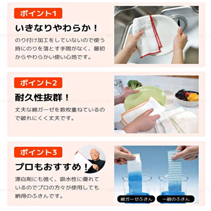 ふきん 綿100% N綿ガーゼふきん | livingut | 詳細画像2 