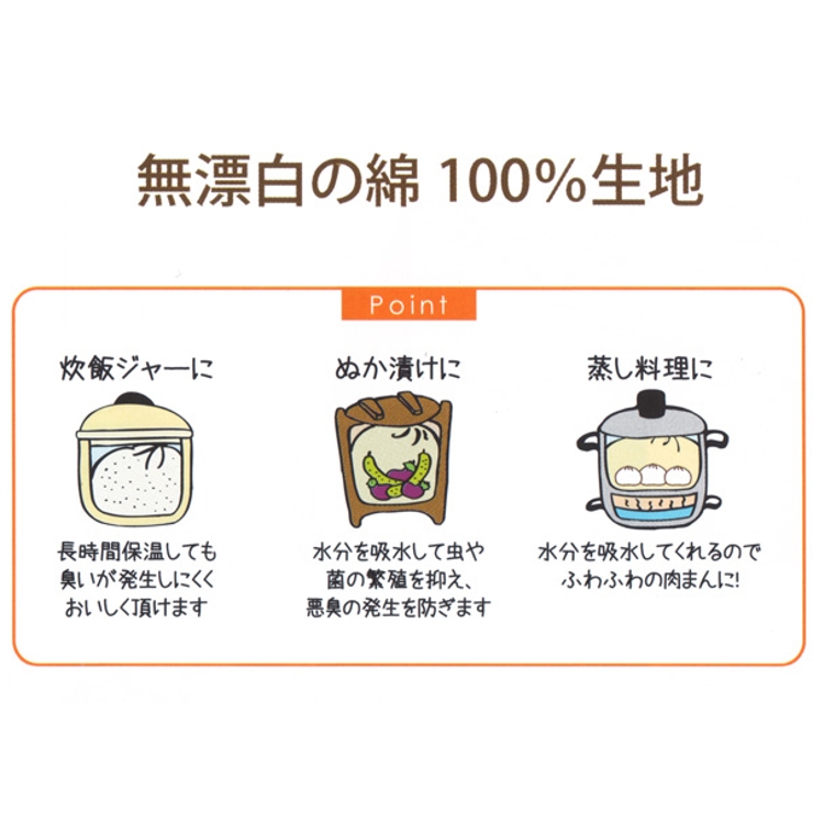 蒸し布 綿100％ 5升用 | livingut | 詳細画像3 