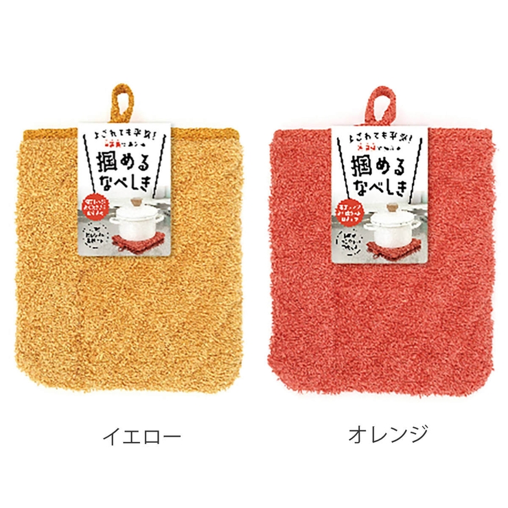 鍋敷き 綿 掴めるなべしき | livingut | 詳細画像3 