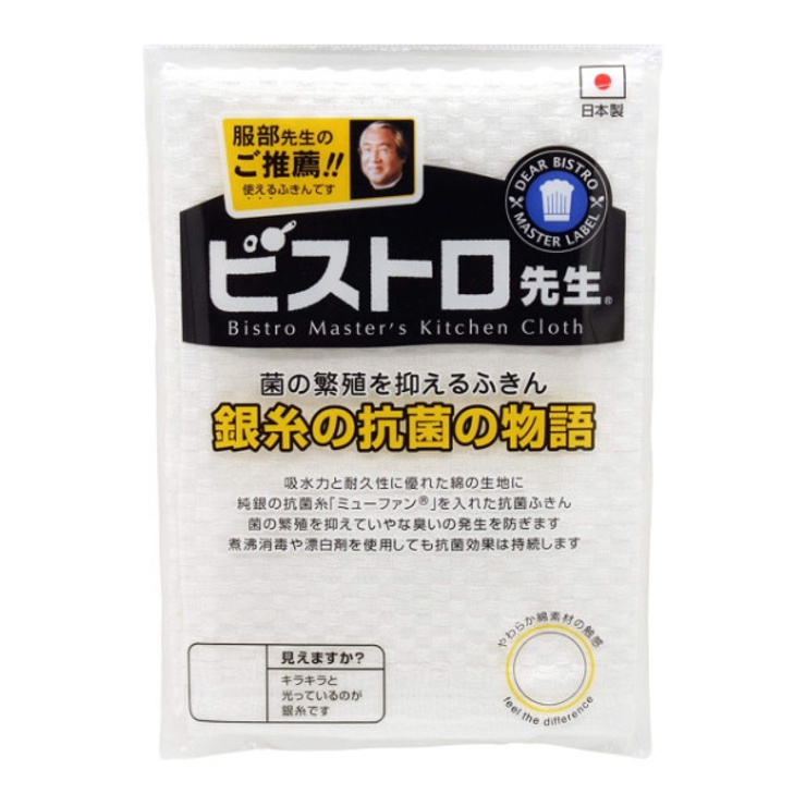 ふきん 綿100％ 銀糸の抗菌の物語 | livingut | 詳細画像5 
