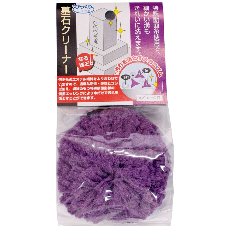 お墓洗い 墓石 清掃 | livingut | 詳細画像2 