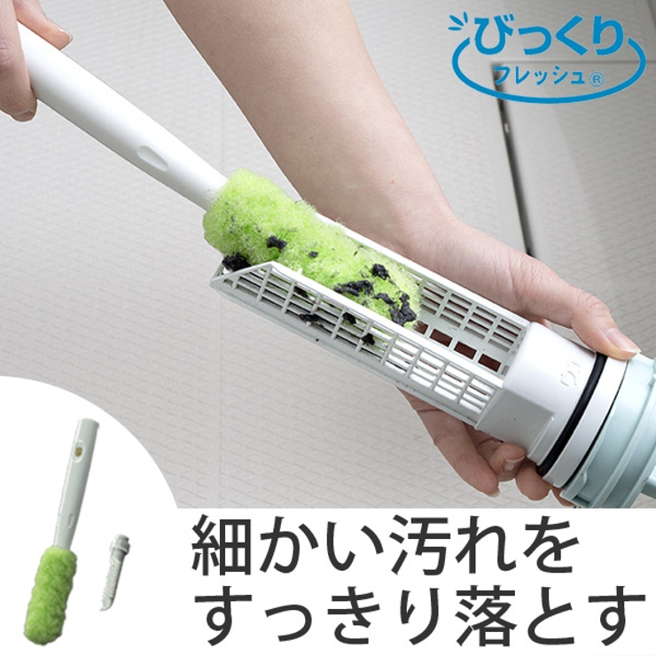 ドラム式洗濯機 フィルター掃除 ブラシ | livingut | 詳細画像1 