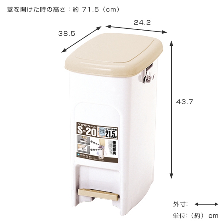 ゴミ箱 20L ペダルペール | livingut | 詳細画像2 