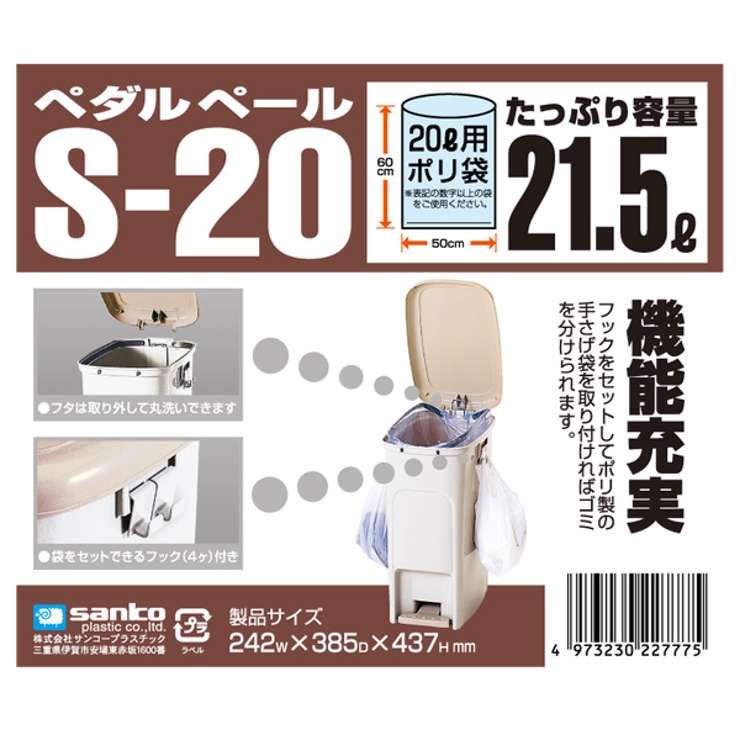 ゴミ箱 20L ペダルペール | livingut | 詳細画像3 