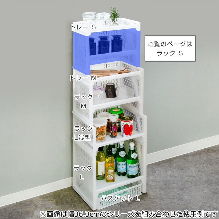 ラック S 幅36 | livingut | 詳細画像7 