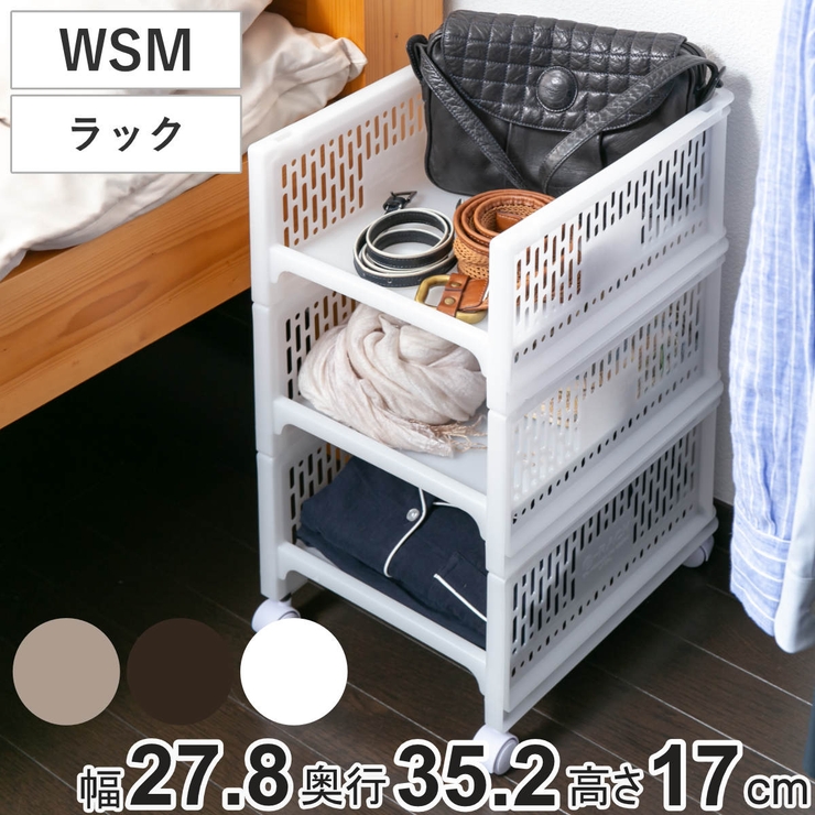 ラック WSM 幅27 | livingut | 詳細画像1 