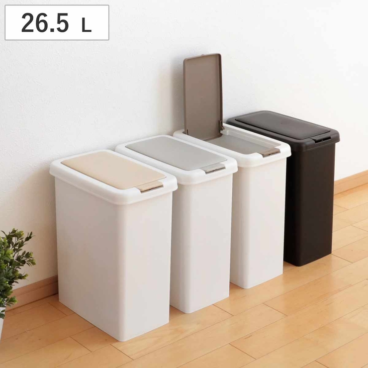 ゴミ箱 ふた付き スリムプッシュ | livingut | 詳細画像1 