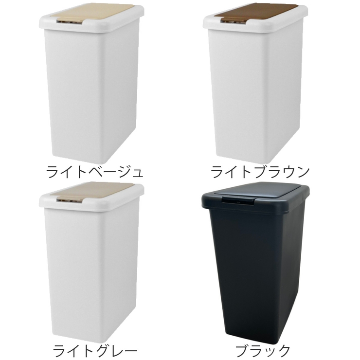 ゴミ箱 ふた付き スリムプッシュ | livingut | 詳細画像4 