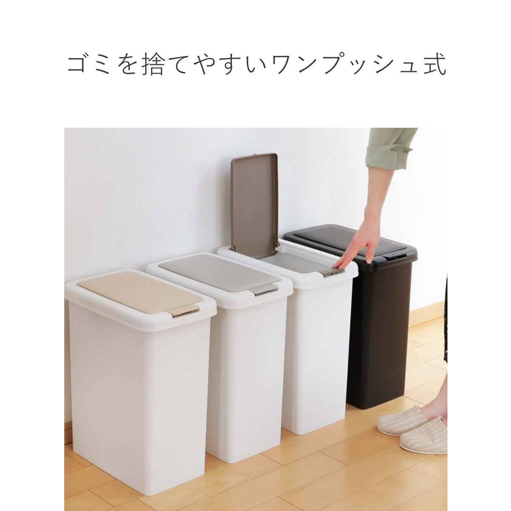 ゴミ箱 ふた付き スリムプッシュ | livingut | 詳細画像6 