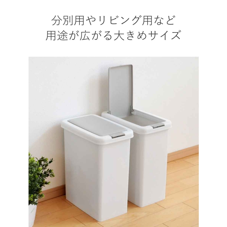 ゴミ箱 ふた付き スリムプッシュ | livingut | 詳細画像7 