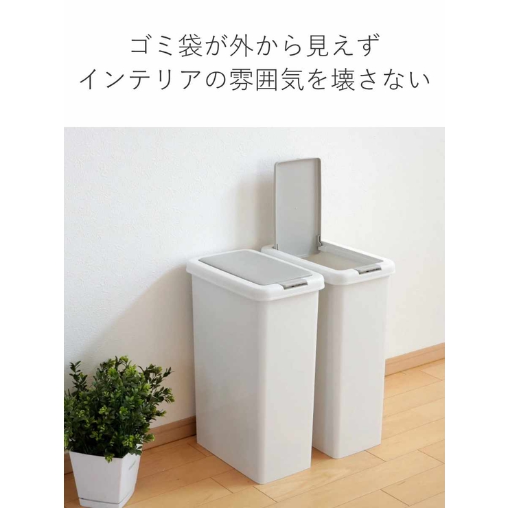 ゴミ箱 キッチン スリムプッシュ | livingut | 詳細画像9 