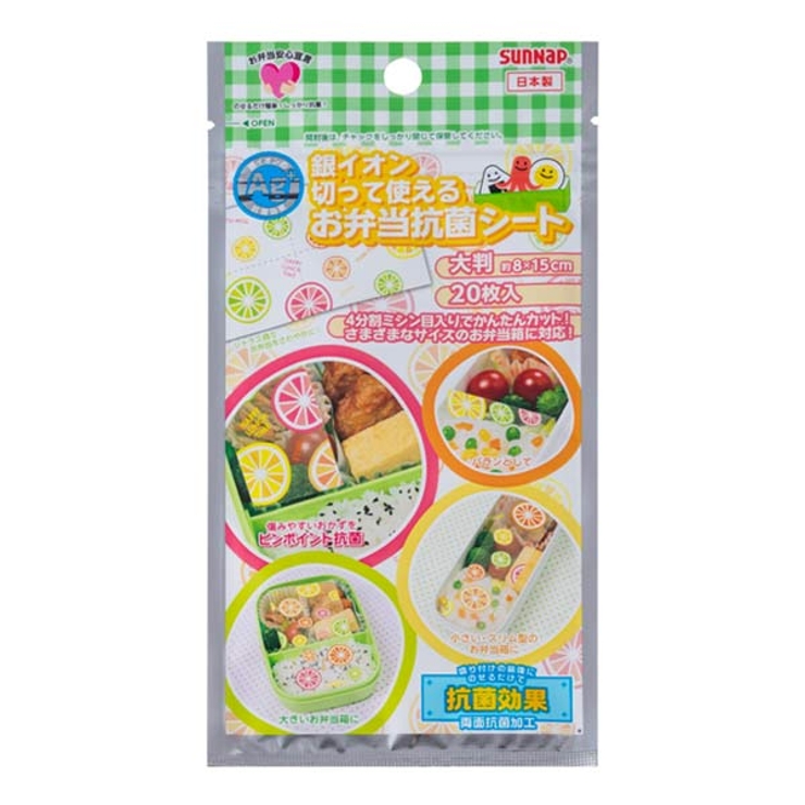 銀イオン 切って使えるお弁当抗菌シート 大判 | livingut | 詳細画像2 