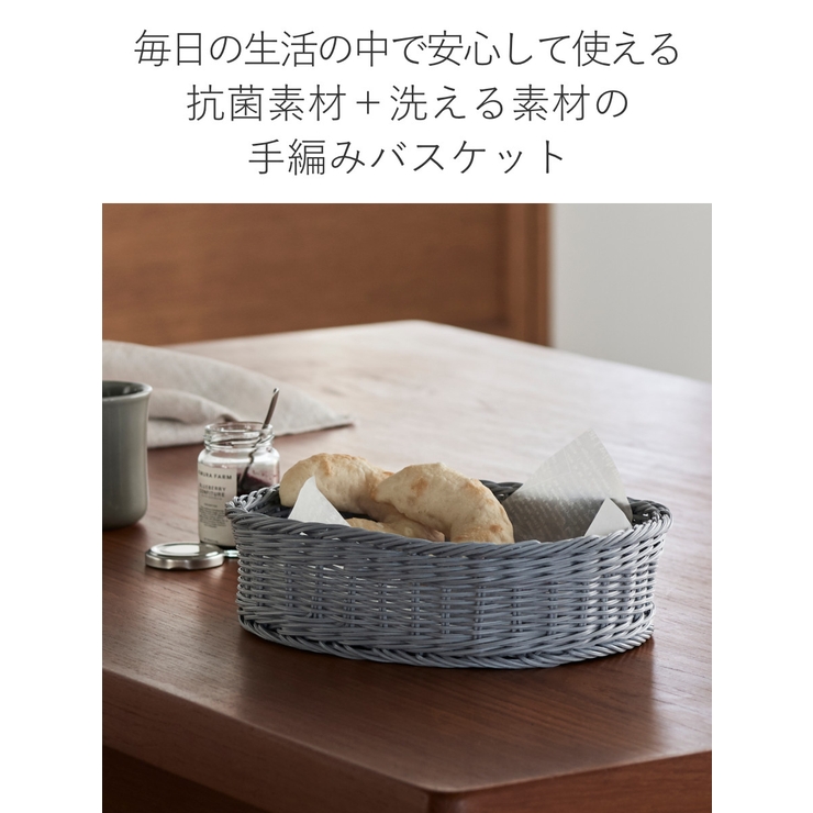 バスケット KLEANE 抗菌 | livingut | 詳細画像5 