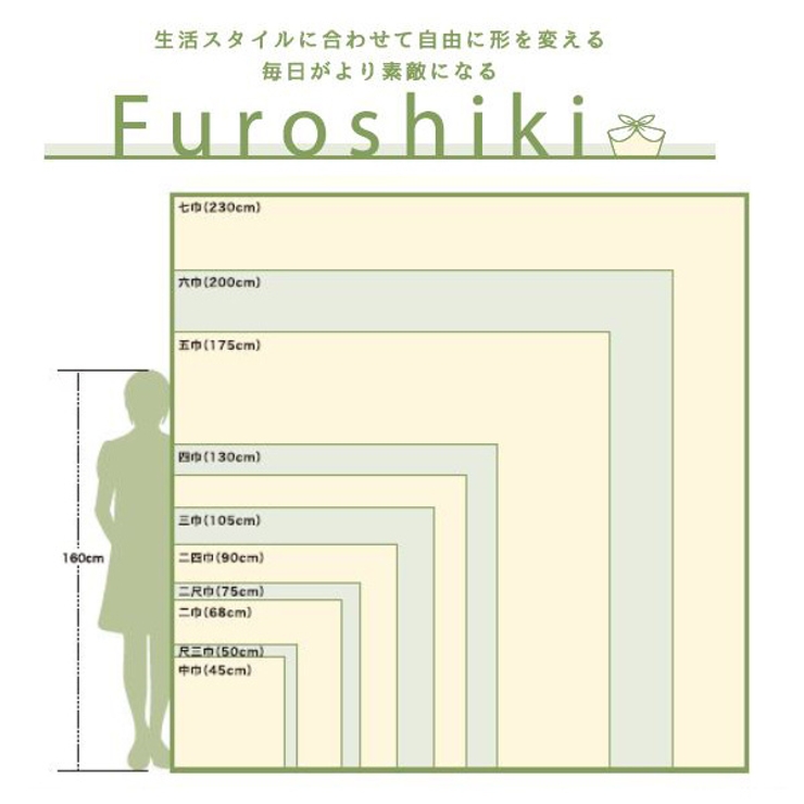 風呂敷 110cm 大判 | livingut | 詳細画像8 