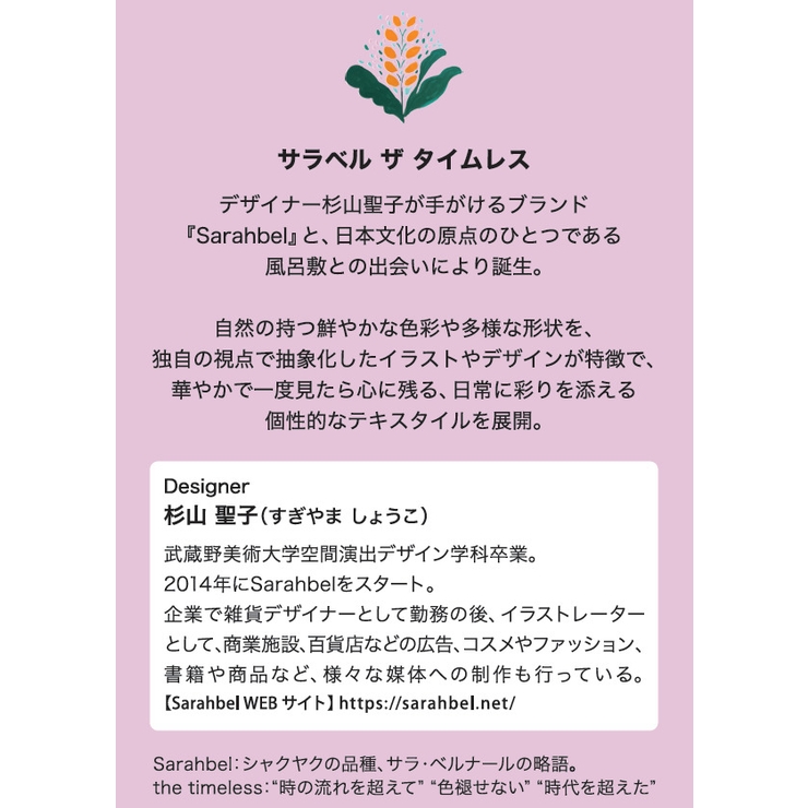 風呂敷 75cm 中判 | livingut | 詳細画像17 