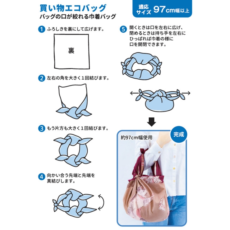 風呂敷 97cm 大判 | livingut | 詳細画像17 