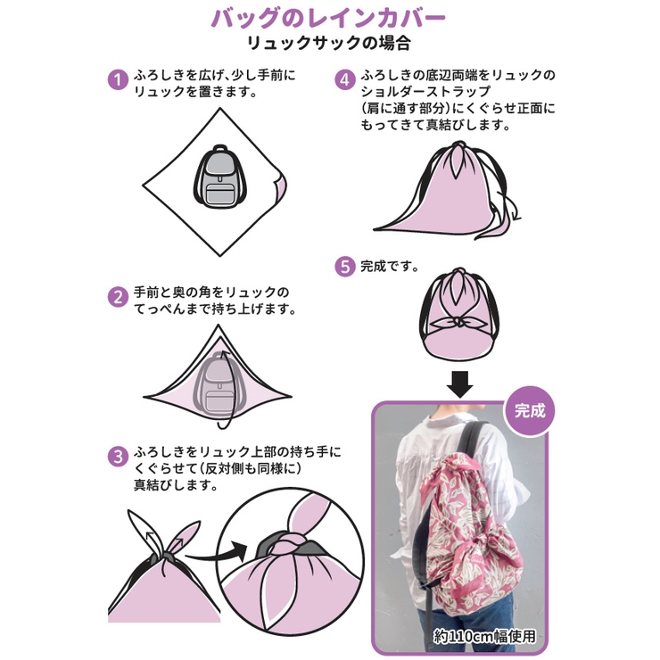 風呂敷 106cm 大判 | livingut | 詳細画像20 