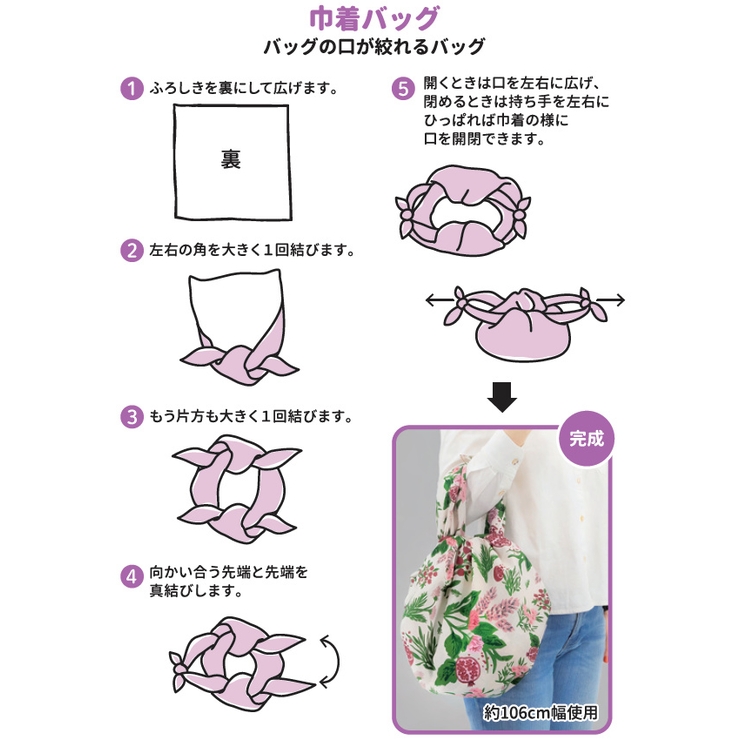 風呂敷 110cm 大判 | livingut | 詳細画像17 