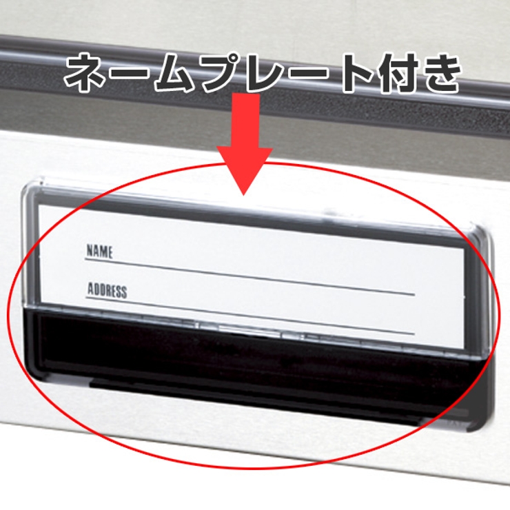 郵便ポスト ステンレスポスト F | livingut | 詳細画像3 